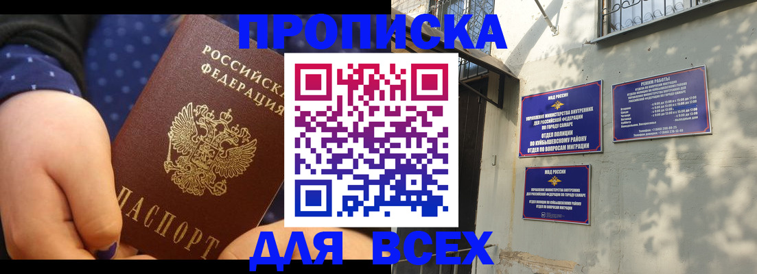 временная регистрация адрес в Грязях