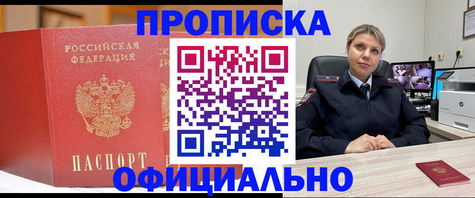 временная регистрация гарантия в Грязях
