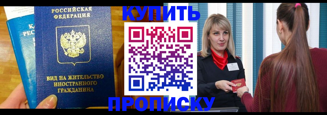 временная регистрация адрес в Грязях