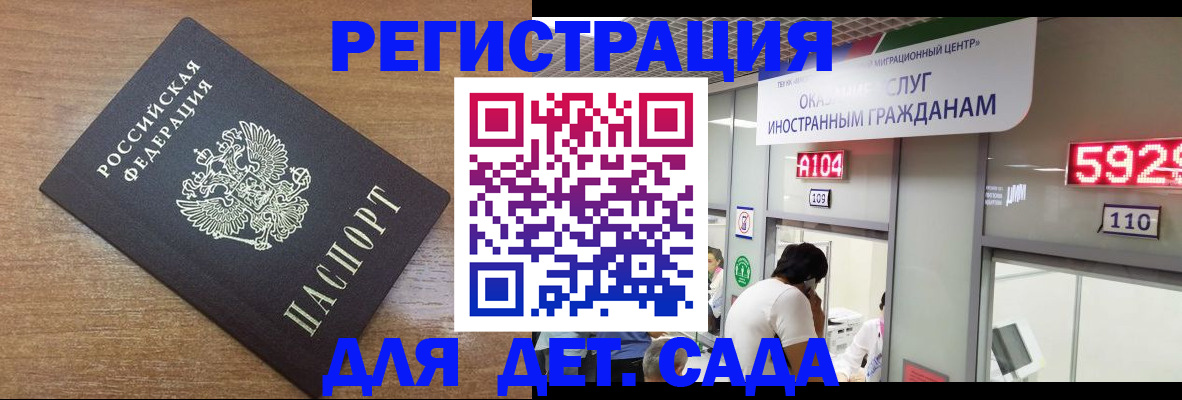прописка от собственника в Грязях