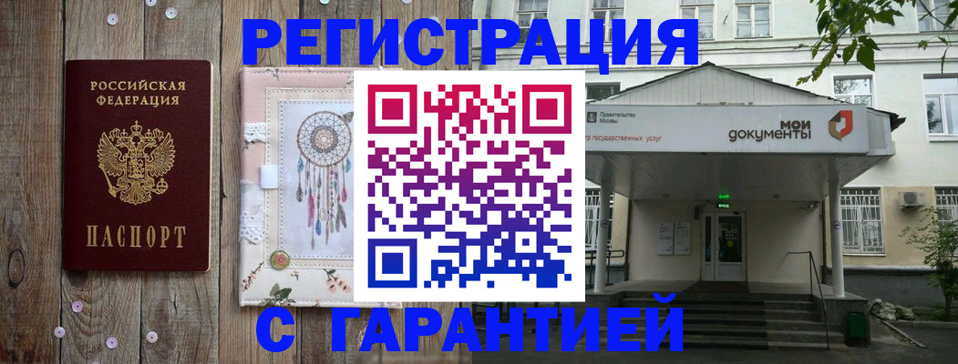 где прописаться в Грязях